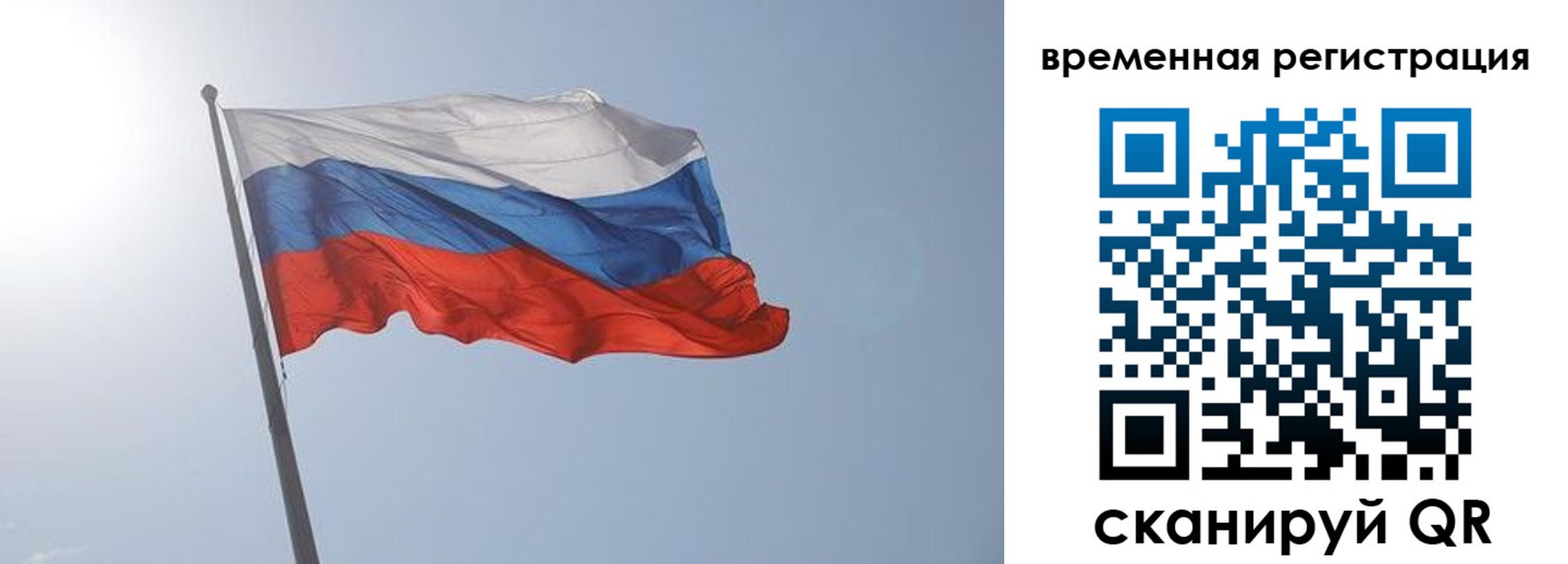 временная регистрация надежно в Ардоне