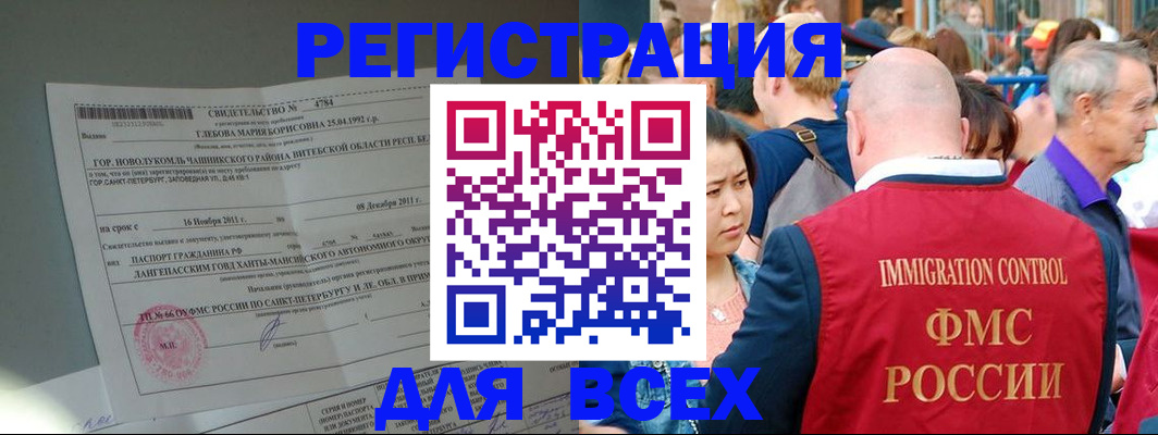 прописка для военкомата в Ардоне