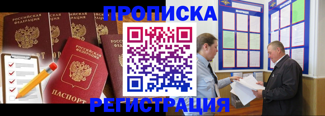 где прописаться в Ардоне