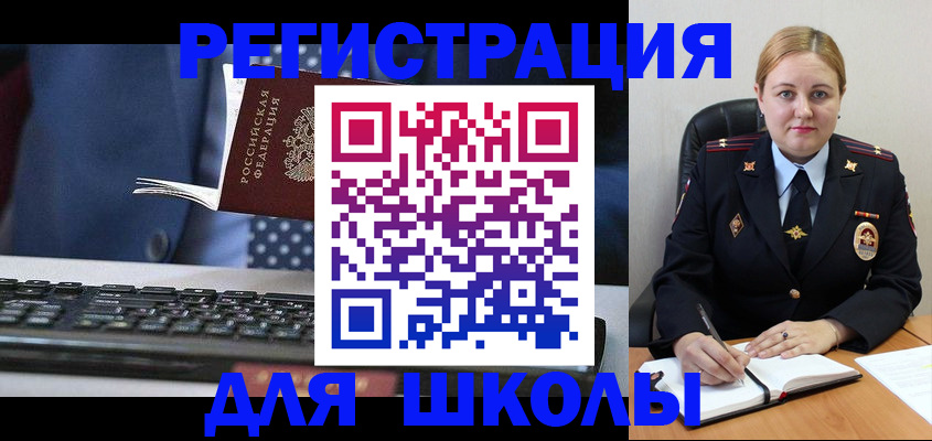 прописка 2025 в Ардоне