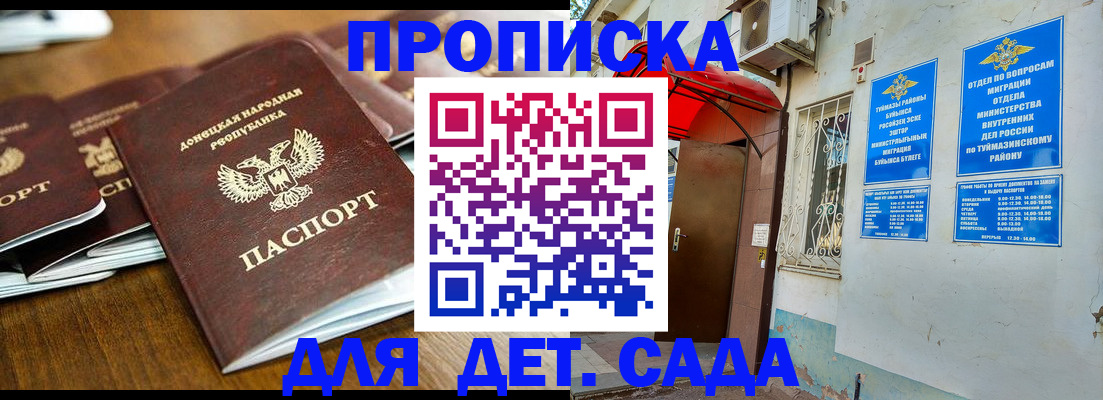 прописка от собственника в Ардоне