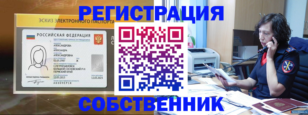 прописка иностранных граждан в Ардоне