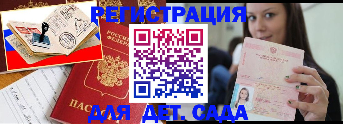 временная регистрация для всех в Ардоне