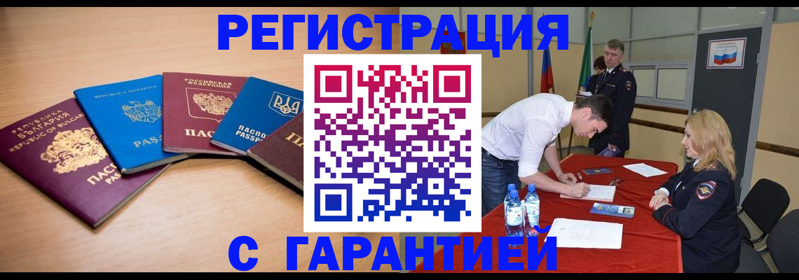 миграционный учет в Ардоне